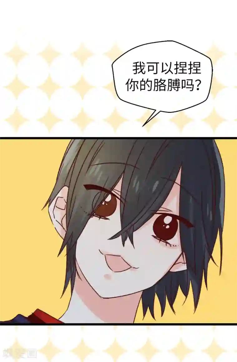 蔷薇恋人第134话 告白回应