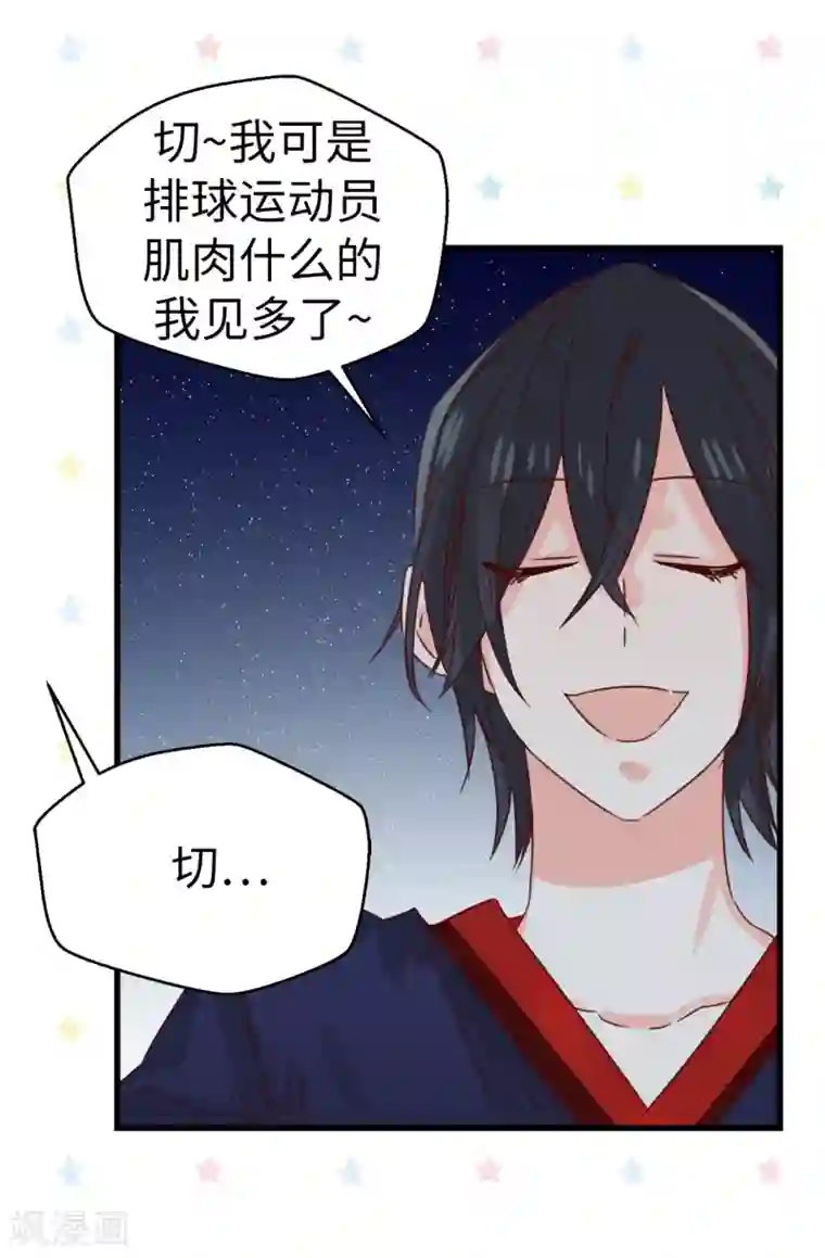 蔷薇恋人第134话 告白回应