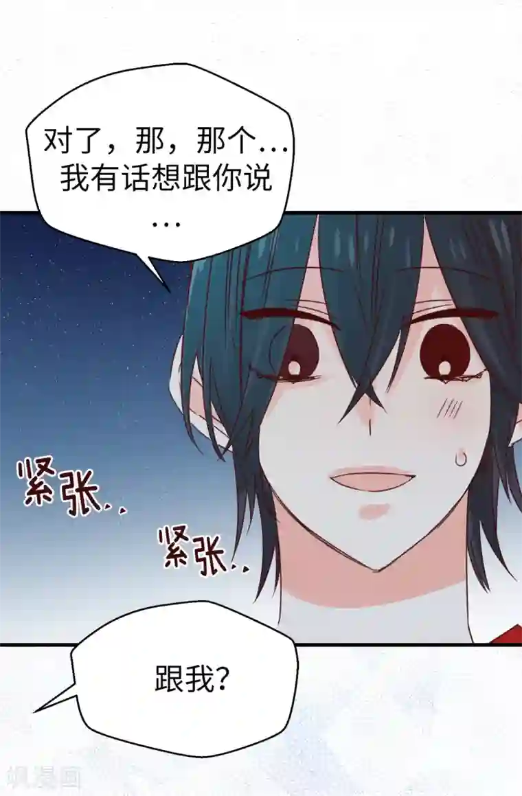 蔷薇恋人第134话 告白回应