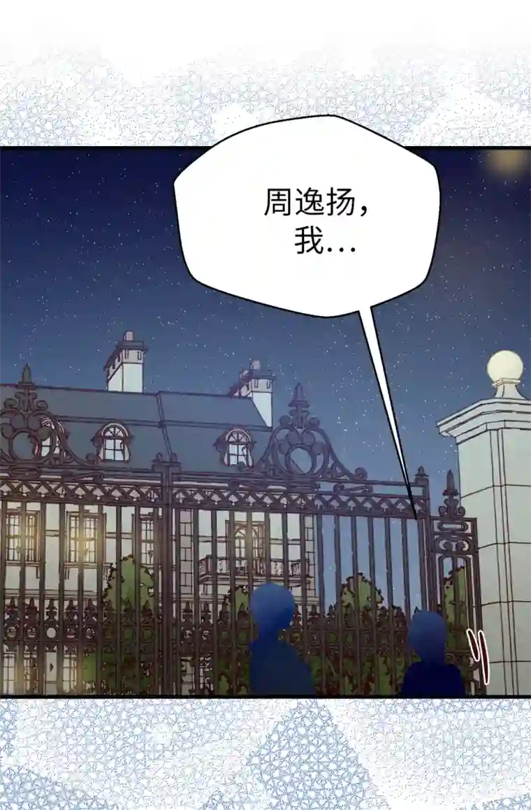 蔷薇恋人第134话 告白回应