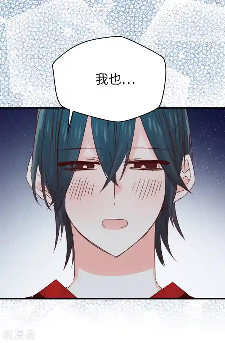 蔷薇恋人第134话 告白回应