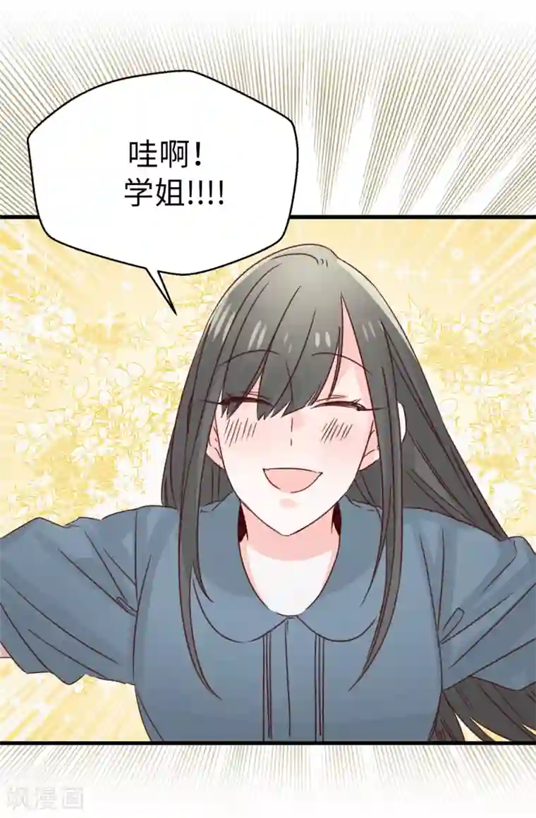 蔷薇恋人第134话 告白回应