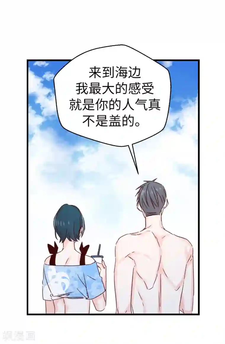 蔷薇恋人第134话 告白回应