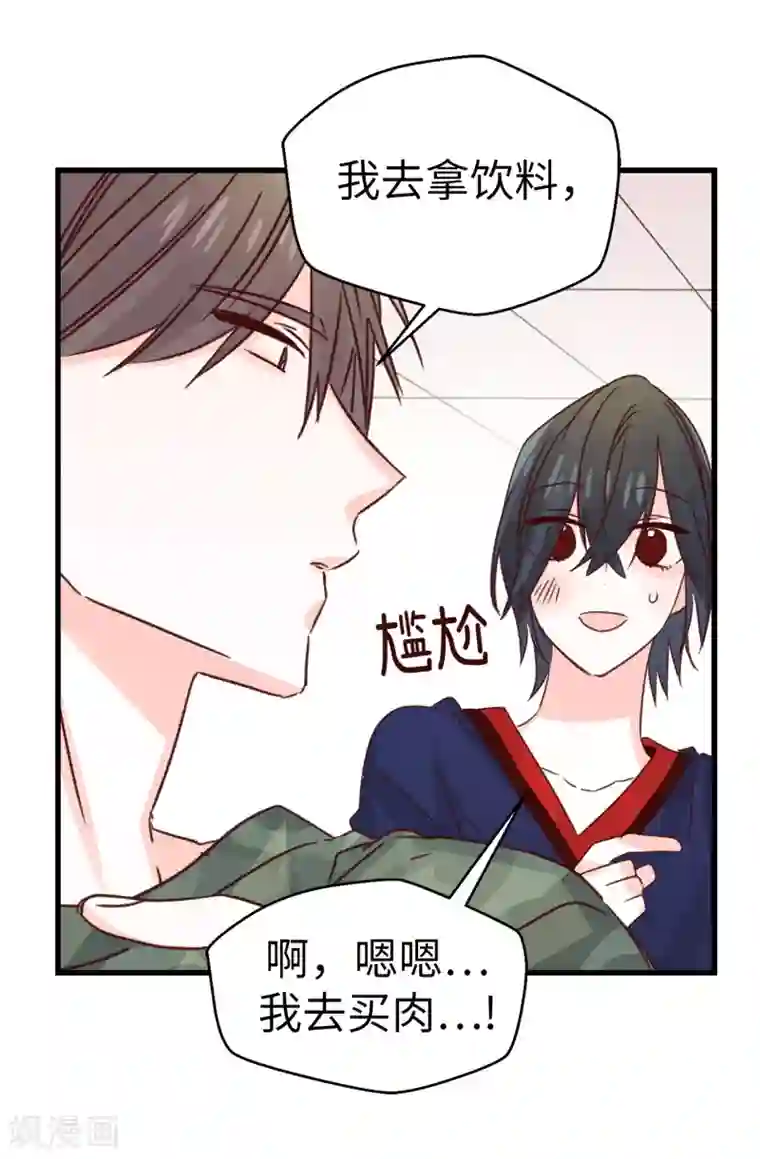 蔷薇恋人第134话 告白回应