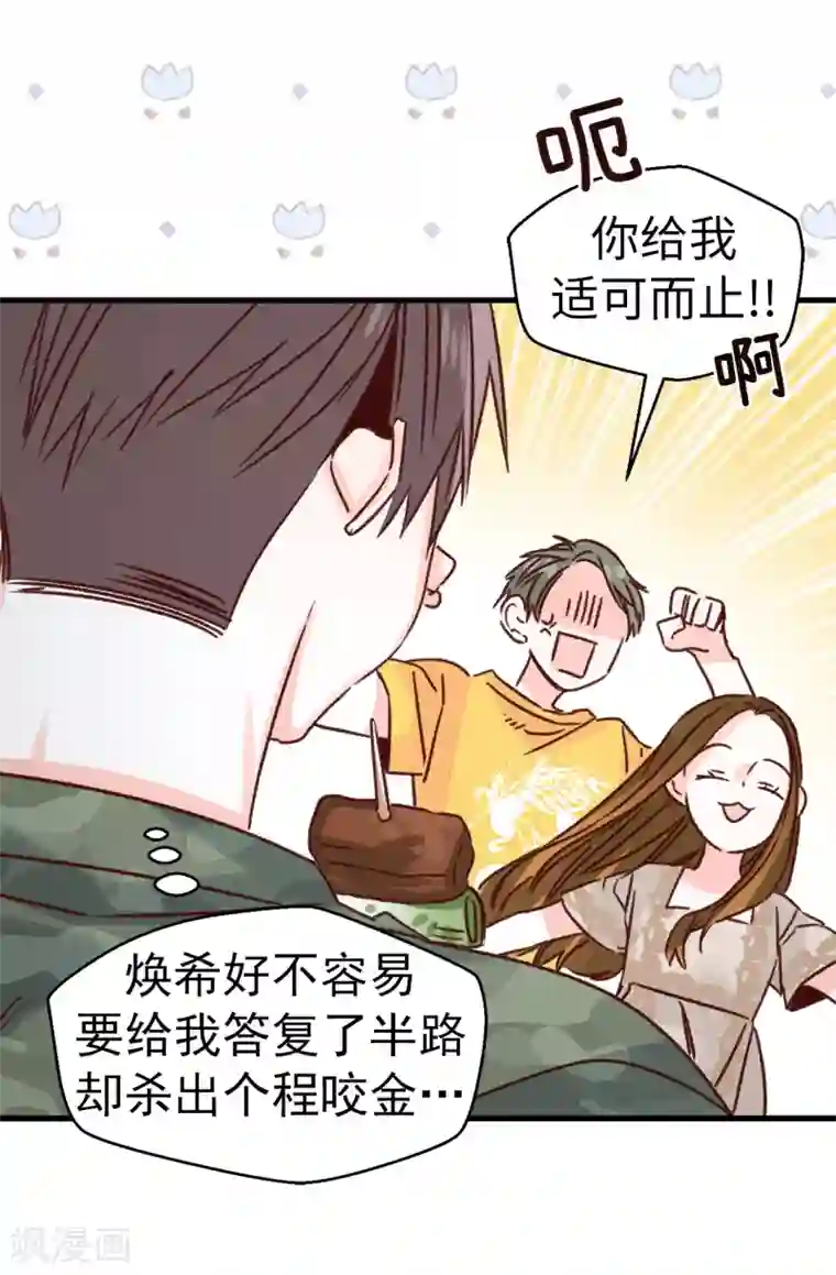 热巴把屁股扒开给男生看第135话 一切都在计划中