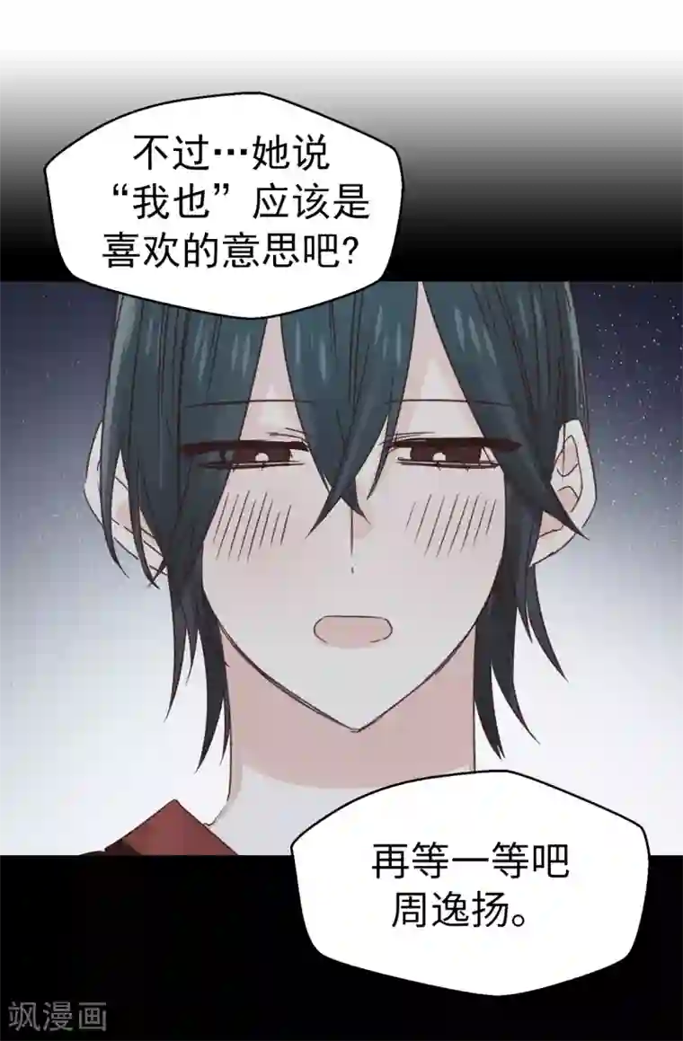 热巴把屁股扒开给男生看第135话 一切都在计划中