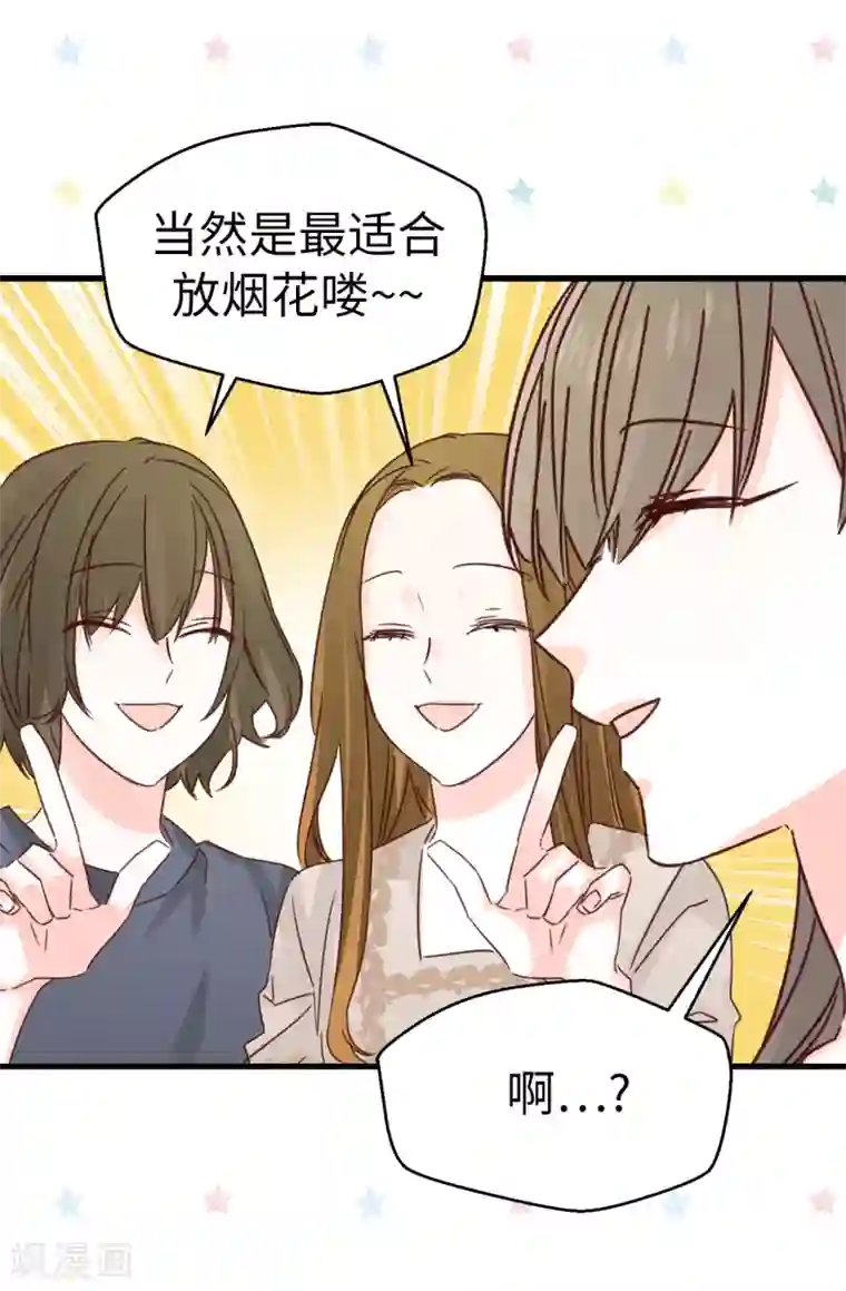 热巴把屁股扒开给男生看第135话 一切都在计划中