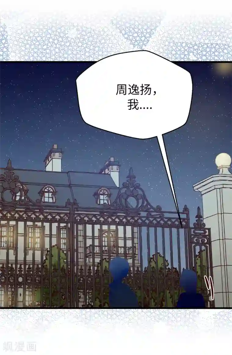 热巴把屁股扒开给男生看第135话 一切都在计划中