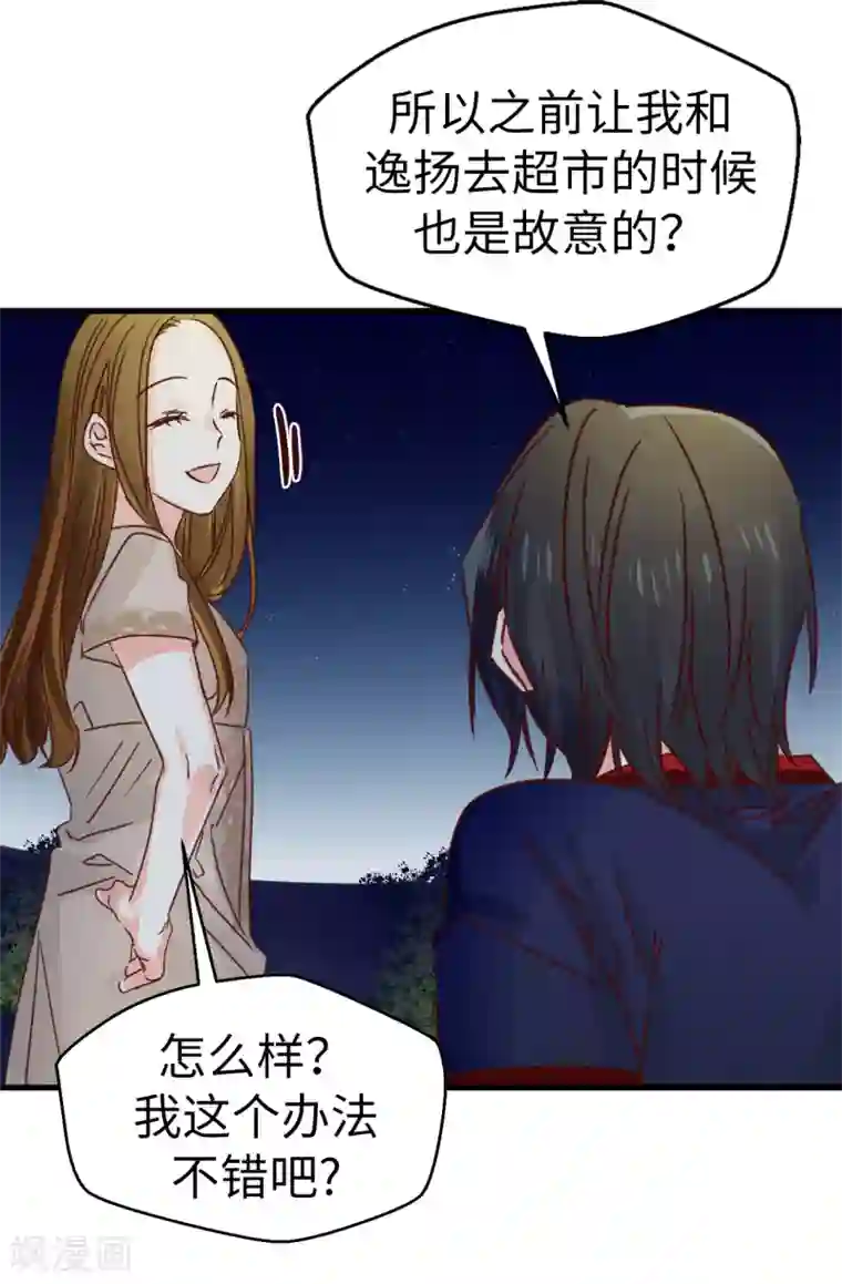 热巴把屁股扒开给男生看第135话 一切都在计划中