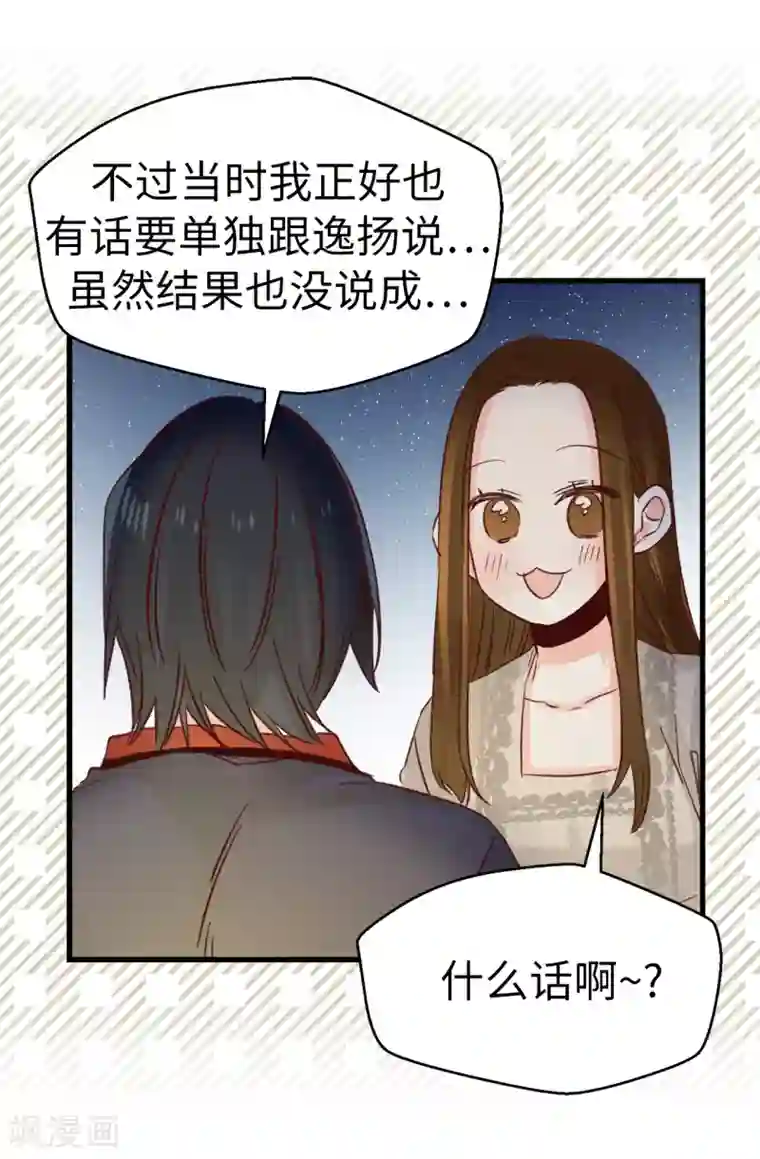 热巴把屁股扒开给男生看第135话 一切都在计划中