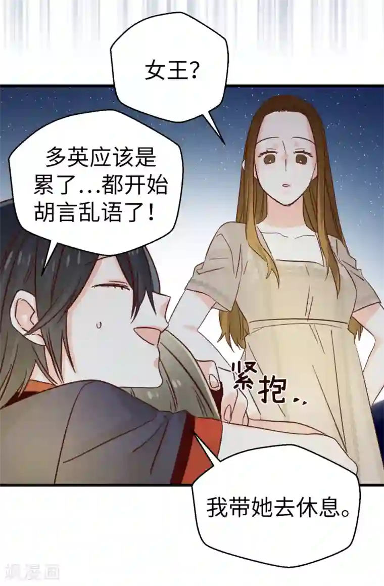 热巴把屁股扒开给男生看第135话 一切都在计划中