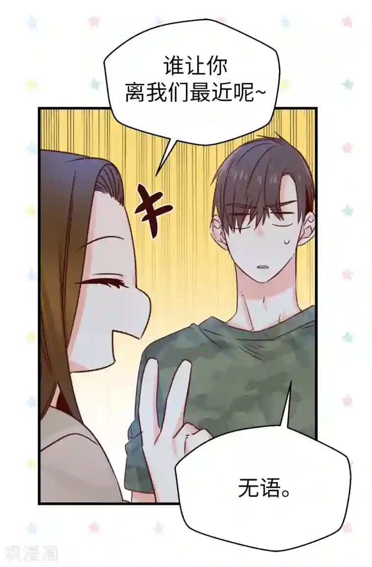 蔷薇恋人第136话 妈妈你在哪里啊~