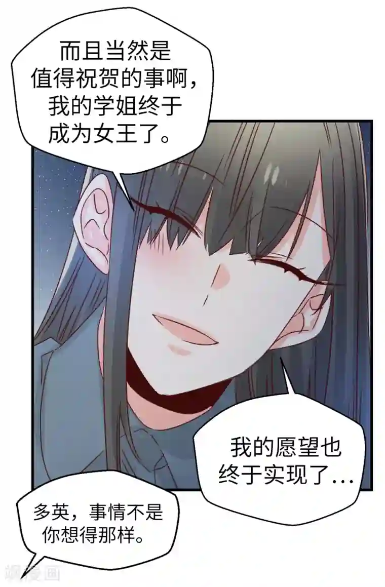 蔷薇恋人第136话 妈妈你在哪里啊~