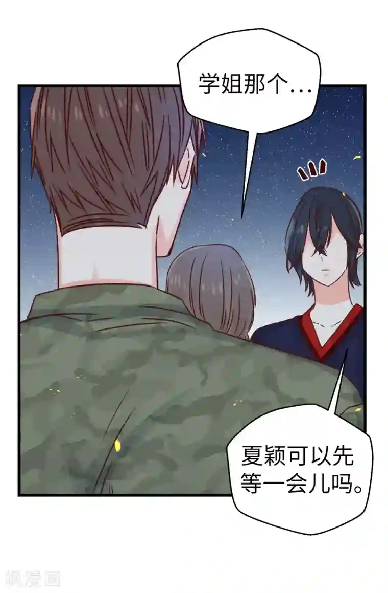 蔷薇恋人第136话 妈妈你在哪里啊~