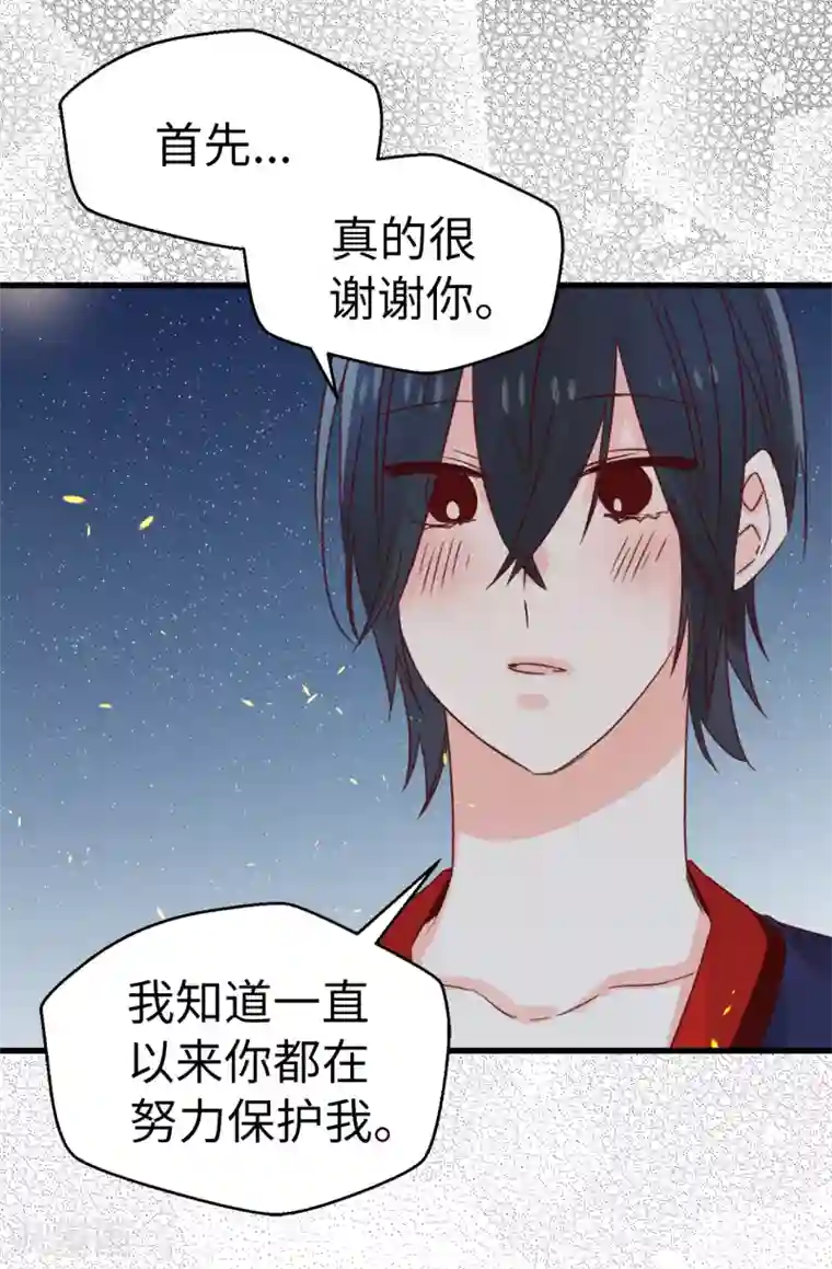 蔷薇恋人第136话 妈妈你在哪里啊~