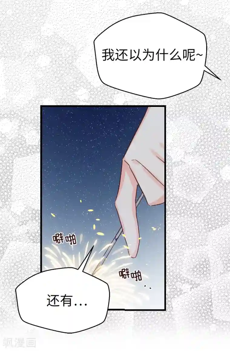 蔷薇恋人第136话 妈妈你在哪里啊~