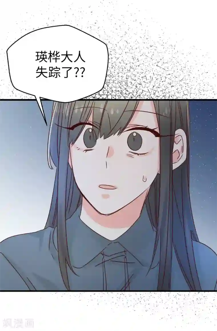 蔷薇恋人第136话 妈妈你在哪里啊~