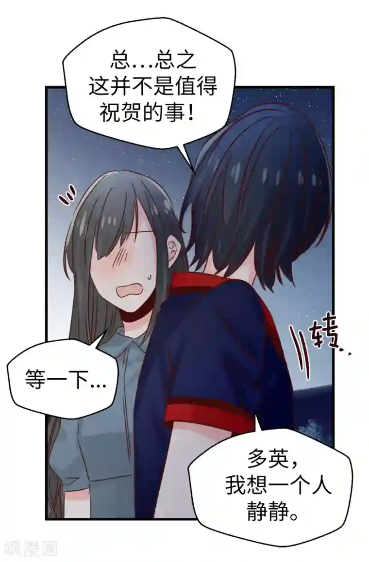 蔷薇恋人第136话 妈妈你在哪里啊~