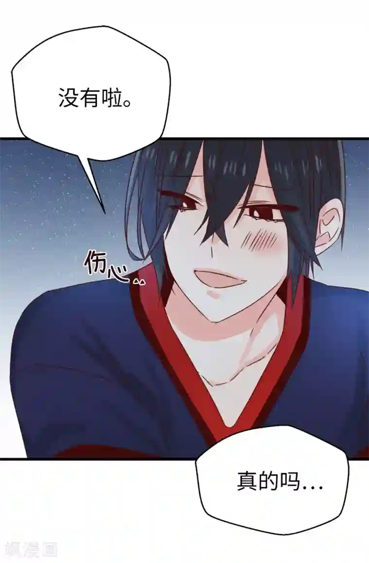 蔷薇恋人第136话 妈妈你在哪里啊~