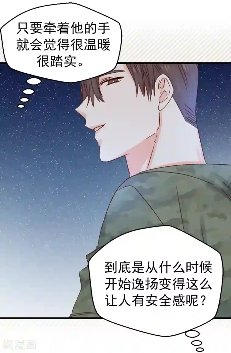 蔷薇恋人第137话 我也爱你