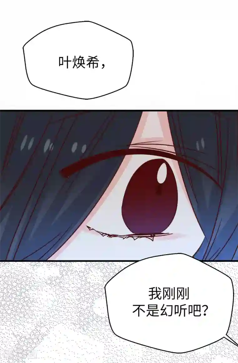 蔷薇恋人第137话 我也爱你