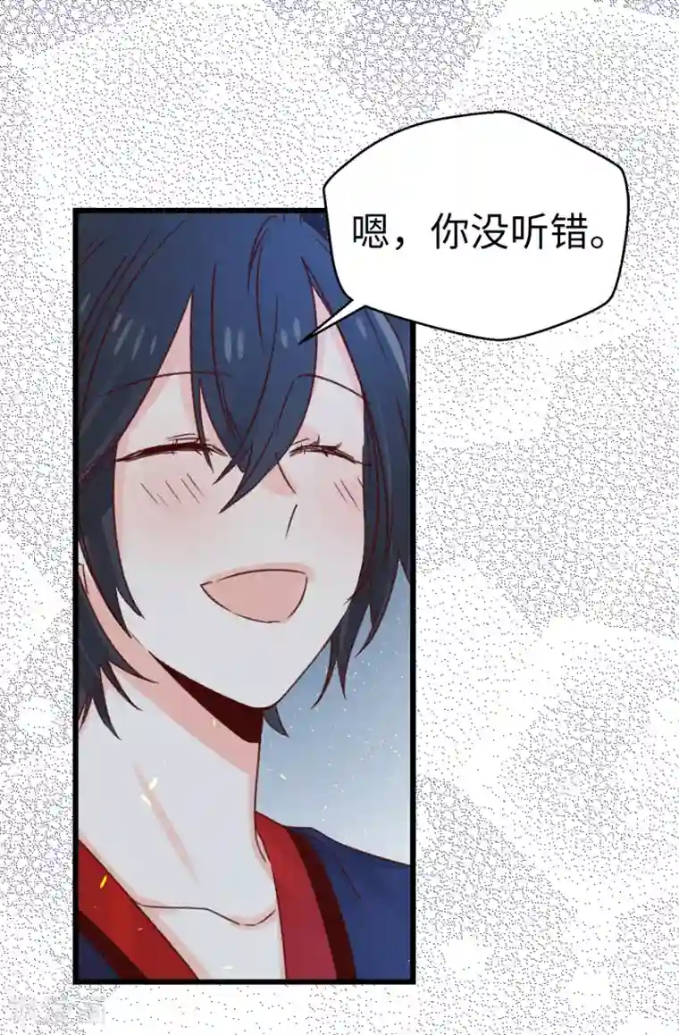 蔷薇恋人第137话 我也爱你