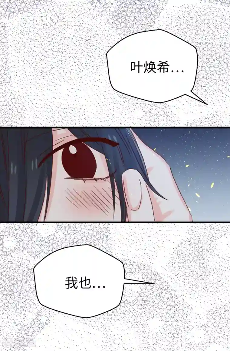 蔷薇恋人第137话 我也爱你