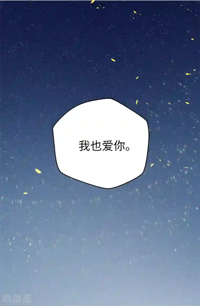 蔷薇恋人第137话 我也爱你