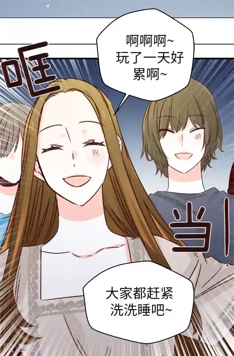 蔷薇恋人第137话 我也爱你