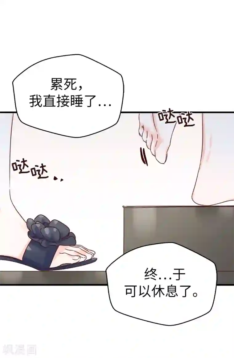 蔷薇恋人第137话 我也爱你