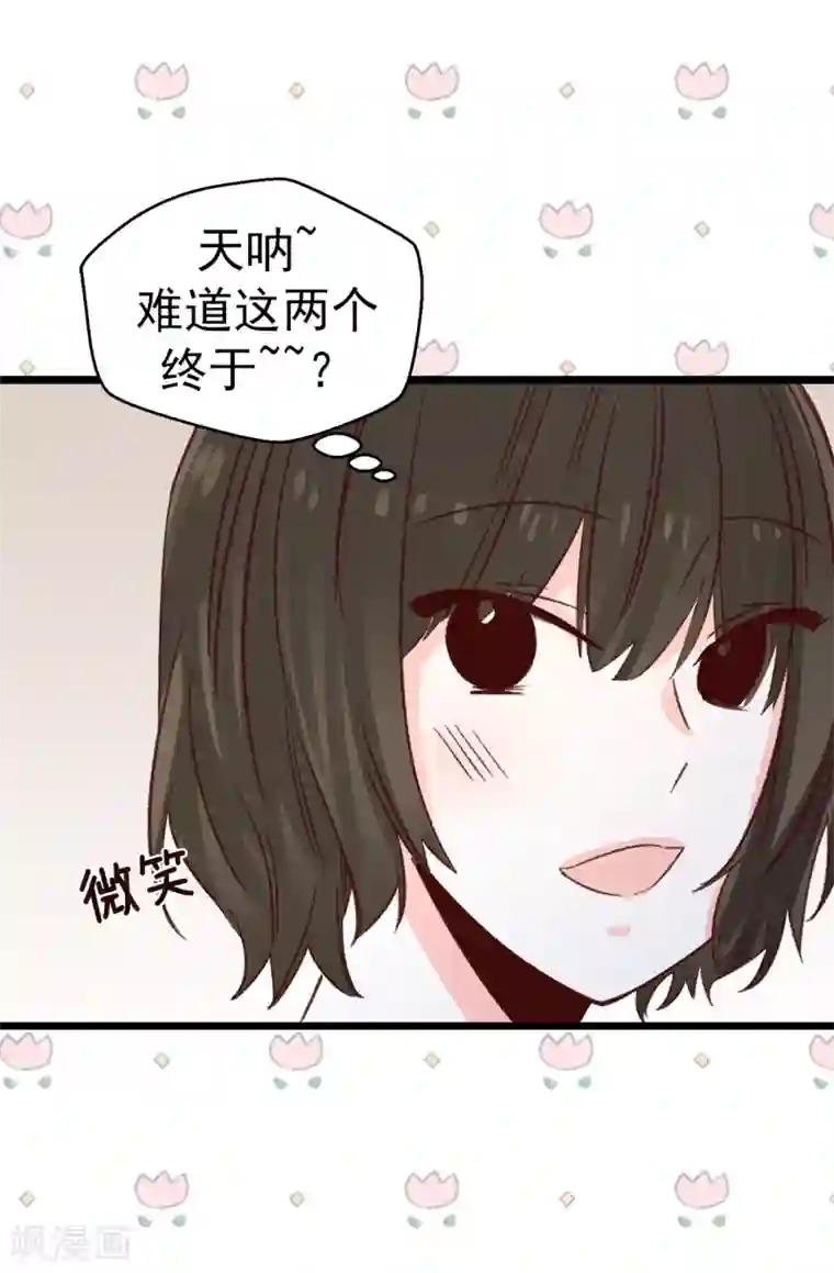 蔷薇恋人第137话 我也爱你