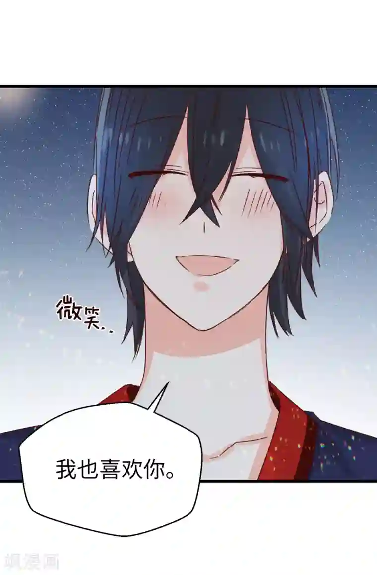 蔷薇恋人第137话 我也爱你