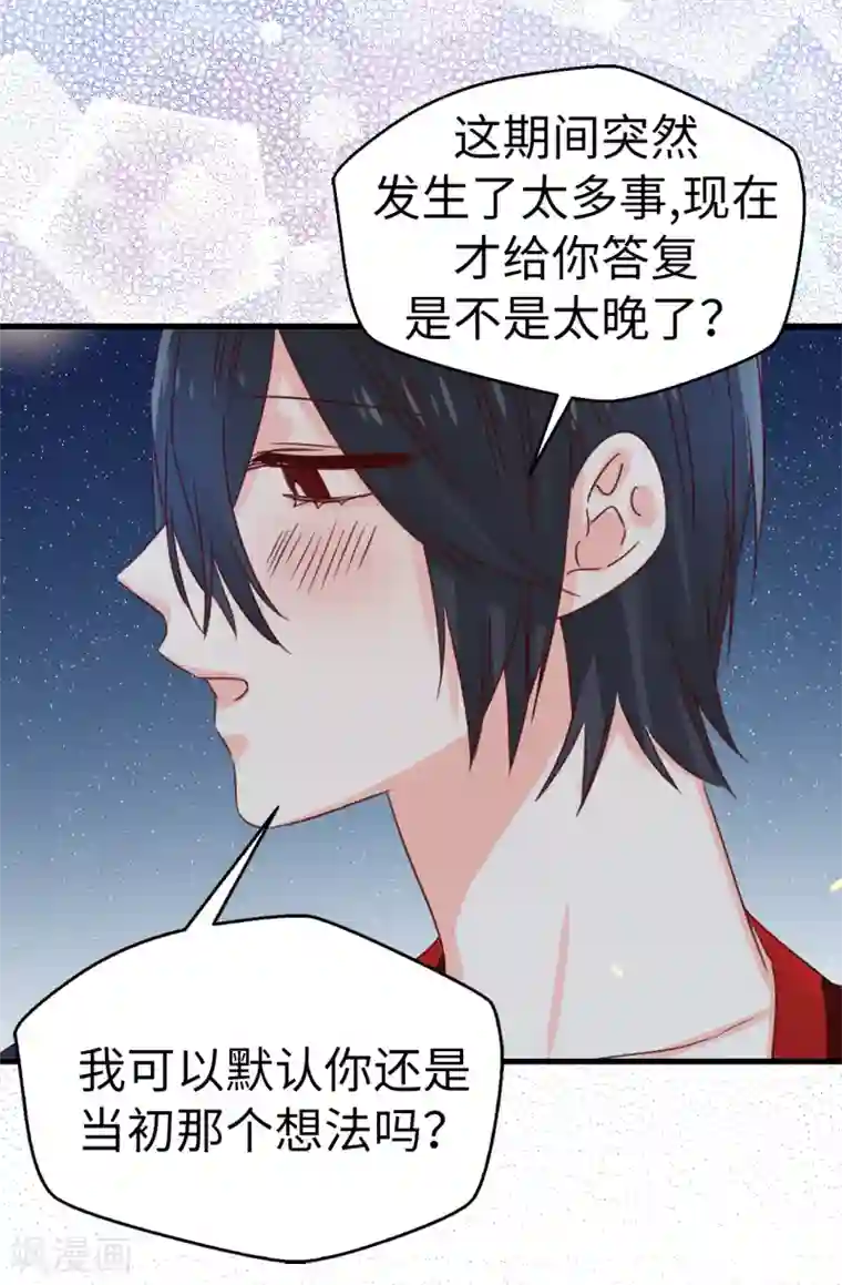 蔷薇恋人第137话 我也爱你