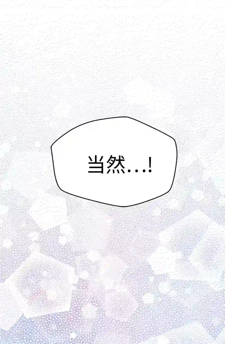 蔷薇恋人第137话 我也爱你