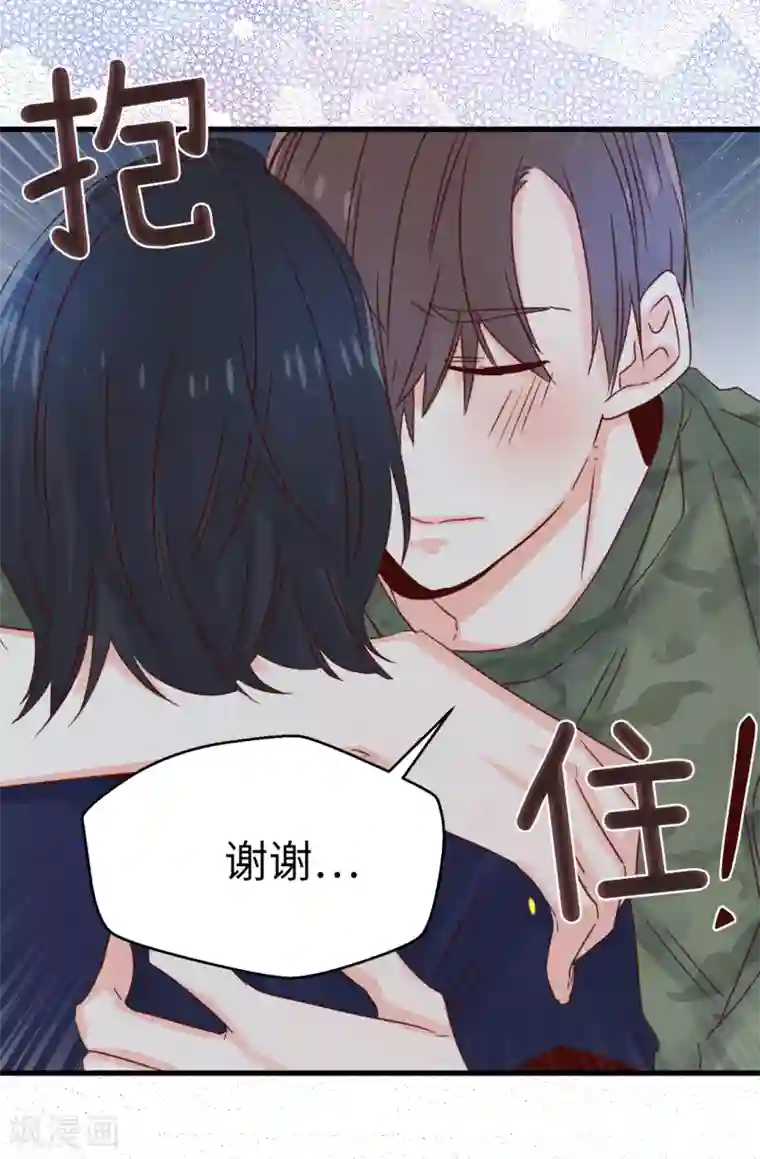 蔷薇恋人第137话 我也爱你