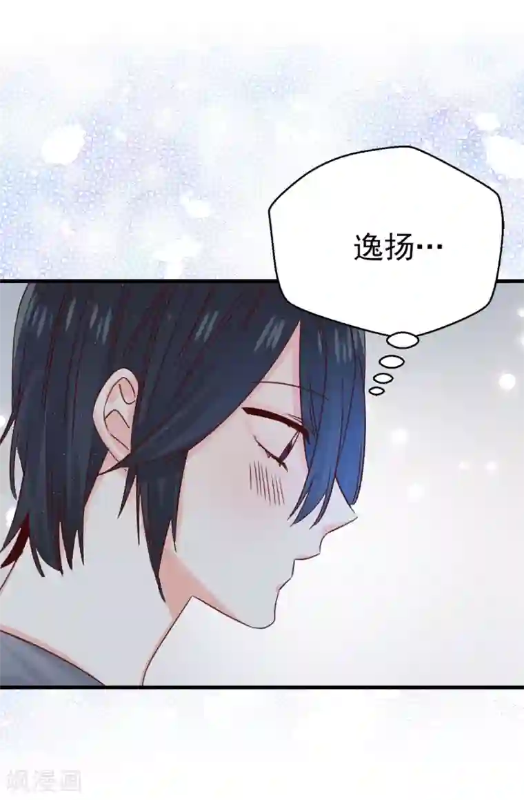 蔷薇恋人第138话 大家都知道了！