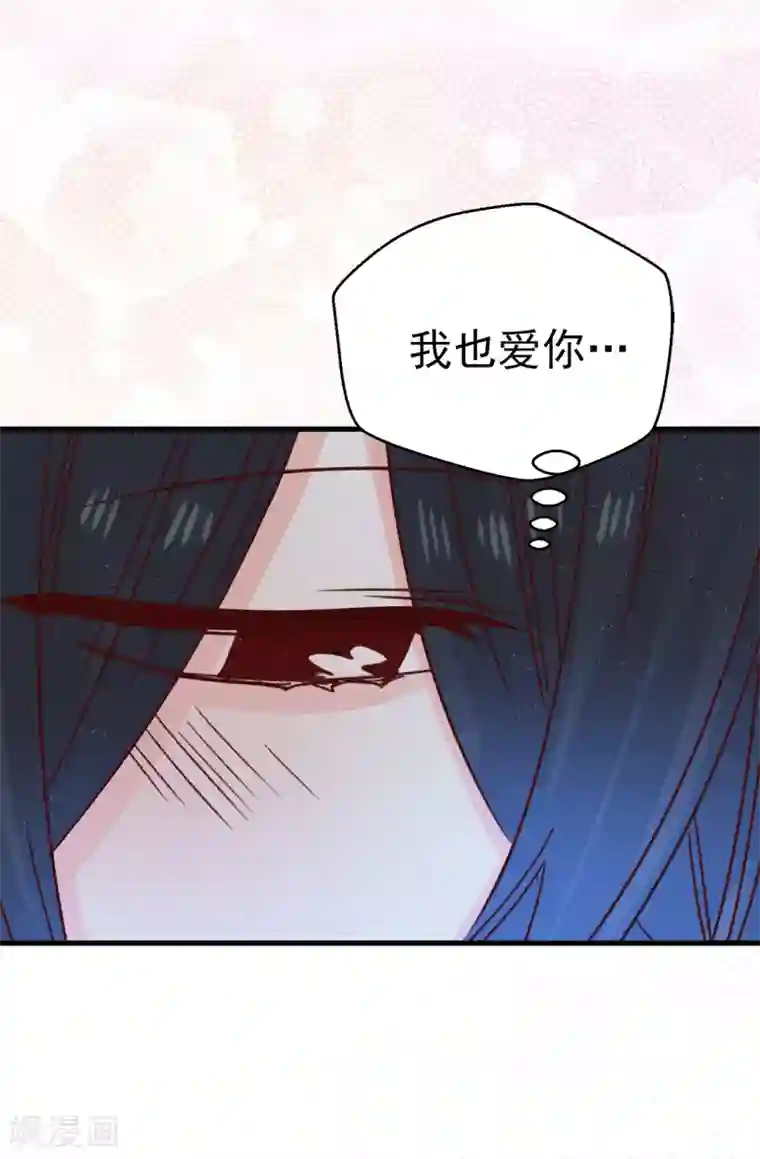 蔷薇恋人第138话 大家都知道了！