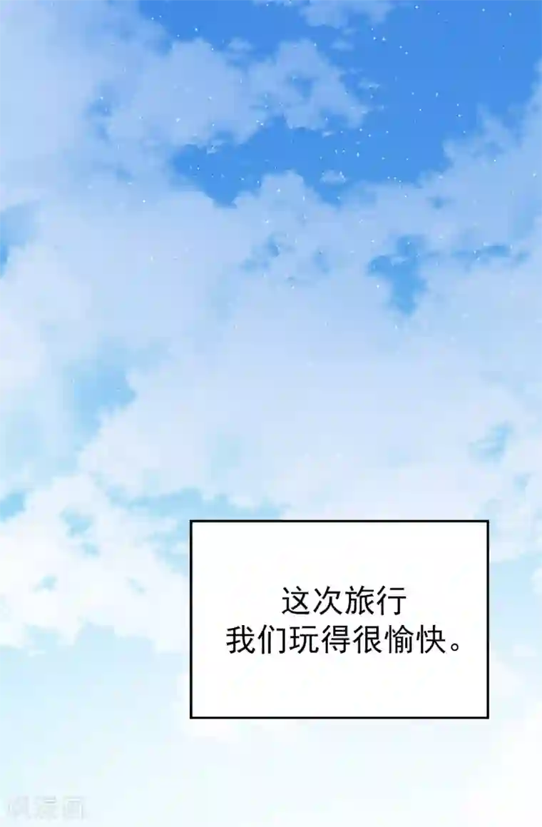 蔷薇恋人第138话 大家都知道了！