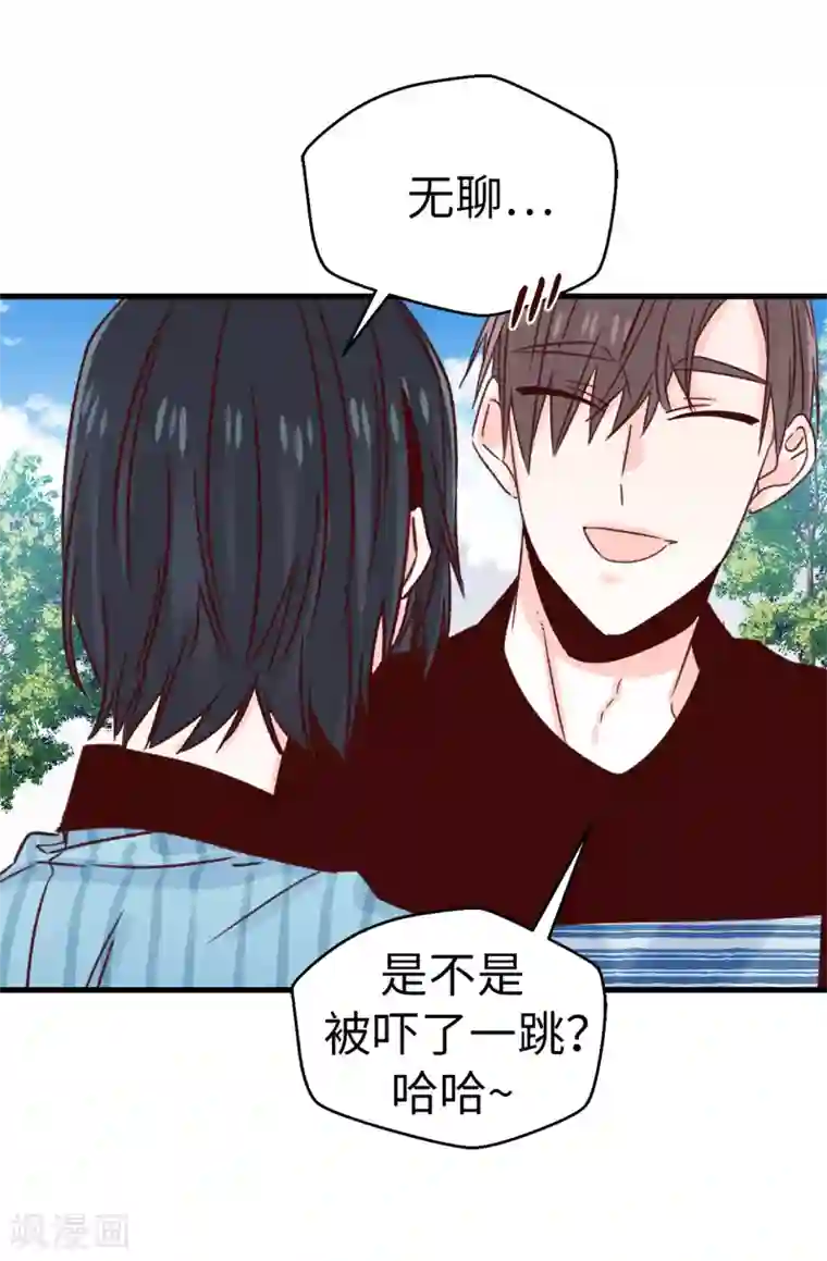 蔷薇恋人第138话 大家都知道了！