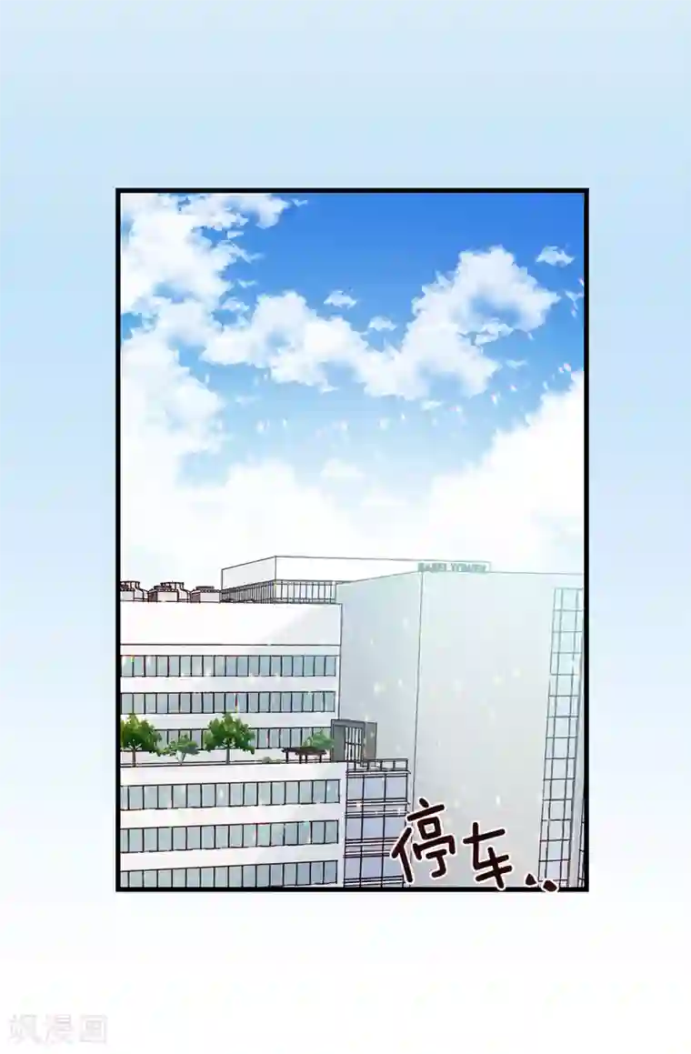 蔷薇恋人第138话 大家都知道了！