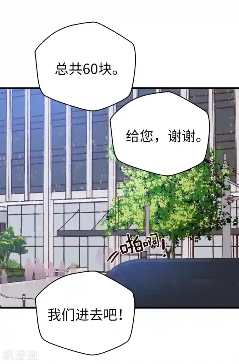 蔷薇恋人第138话 大家都知道了！