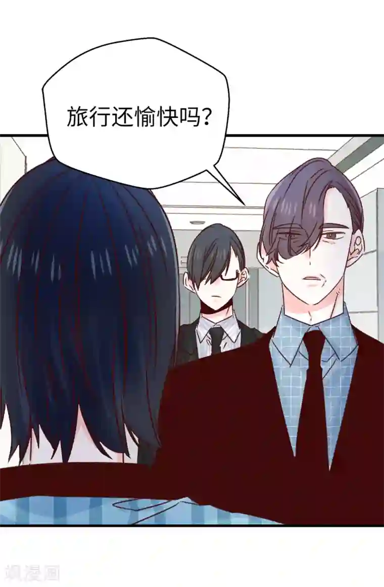 蔷薇恋人第138话 大家都知道了！