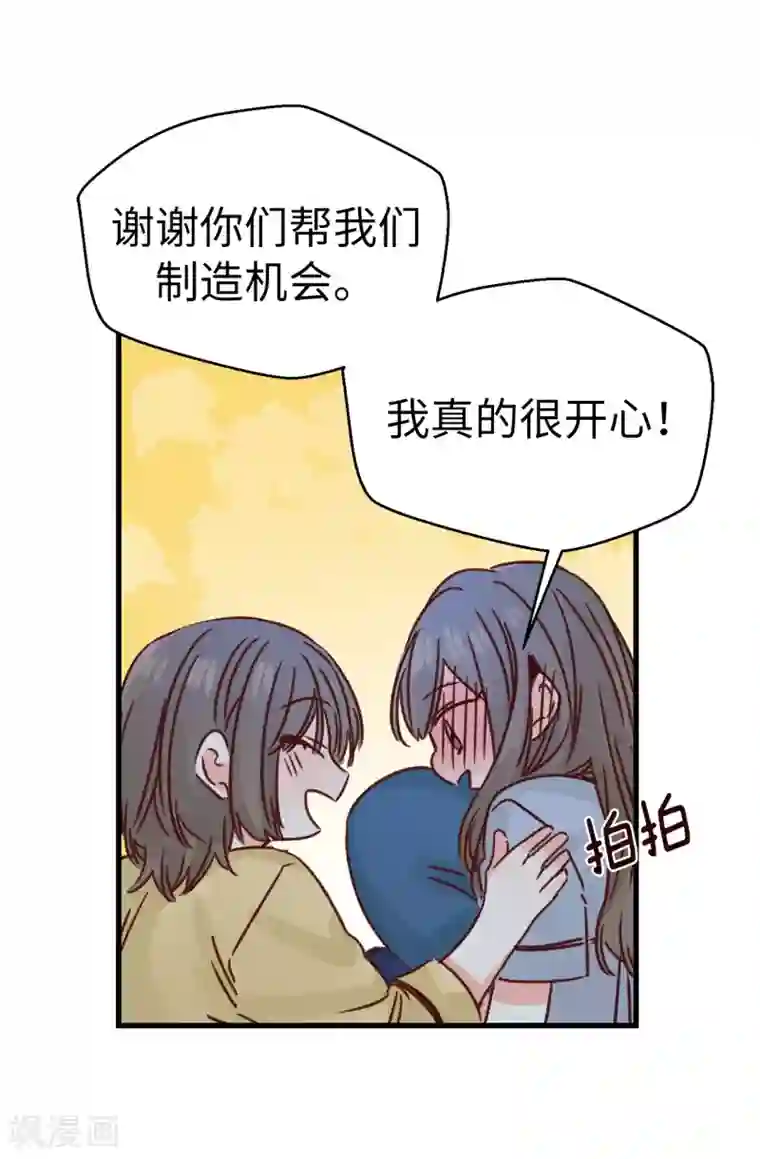 蔷薇恋人第138话 大家都知道了！