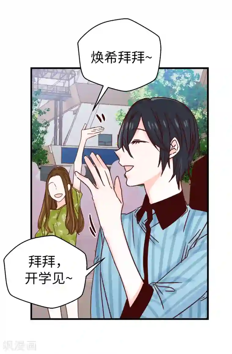 蔷薇恋人第139话 不准动我女儿！