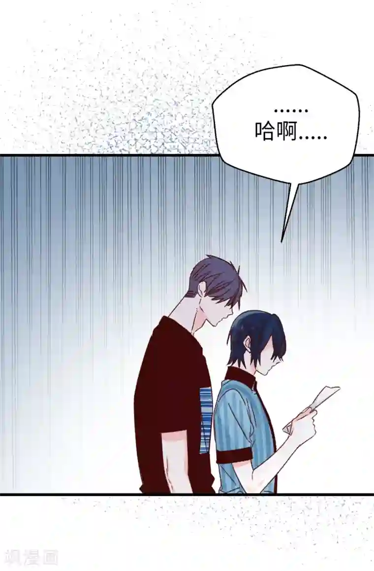 蔷薇恋人第139话 不准动我女儿！