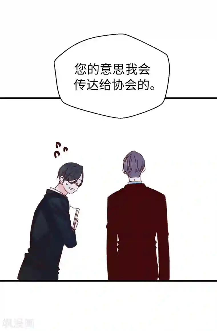 蔷薇恋人第139话 不准动我女儿！