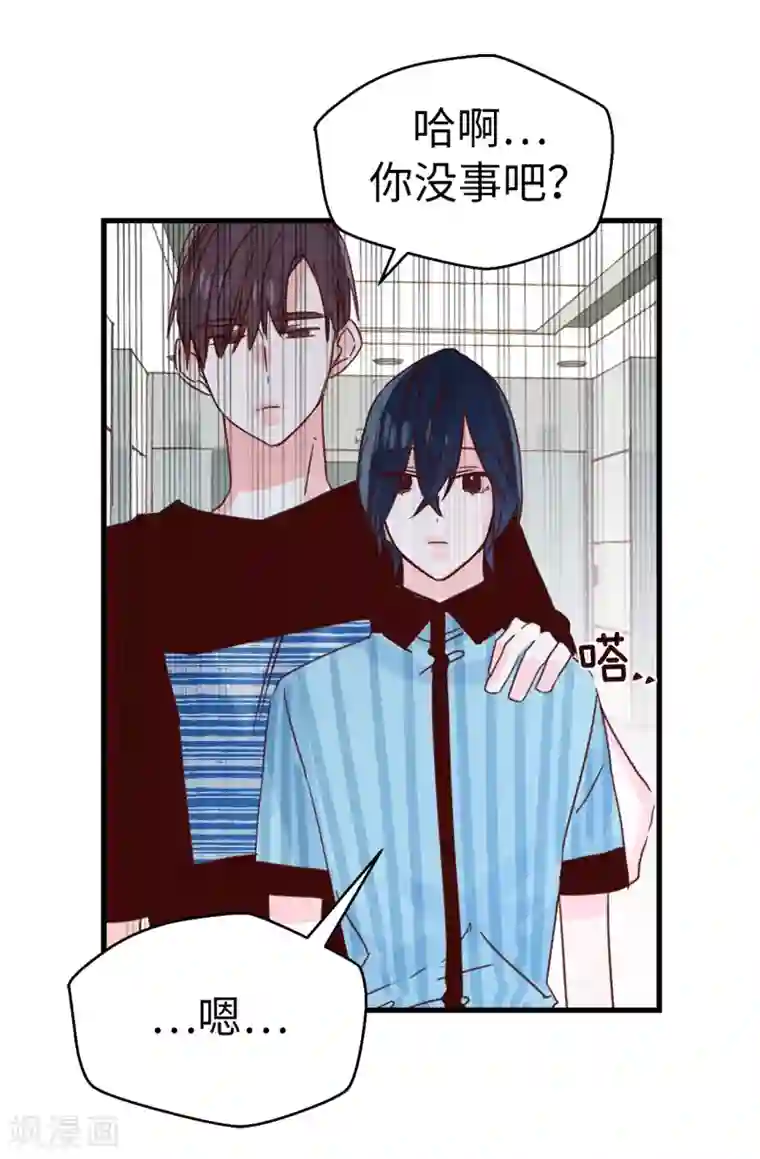 蔷薇恋人第139话 不准动我女儿！