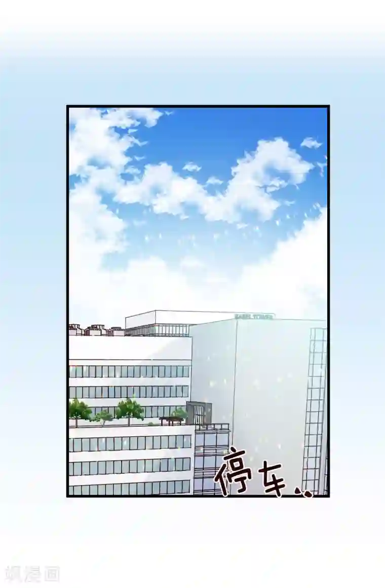 蔷薇恋人第139话 不准动我女儿！