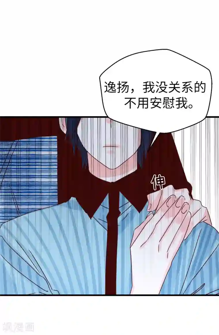 蔷薇恋人第139话 不准动我女儿！