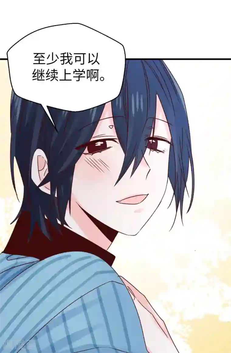 蔷薇恋人第139话 不准动我女儿！